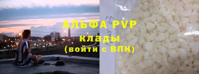 Alpha PVP VHQ  Калининск 