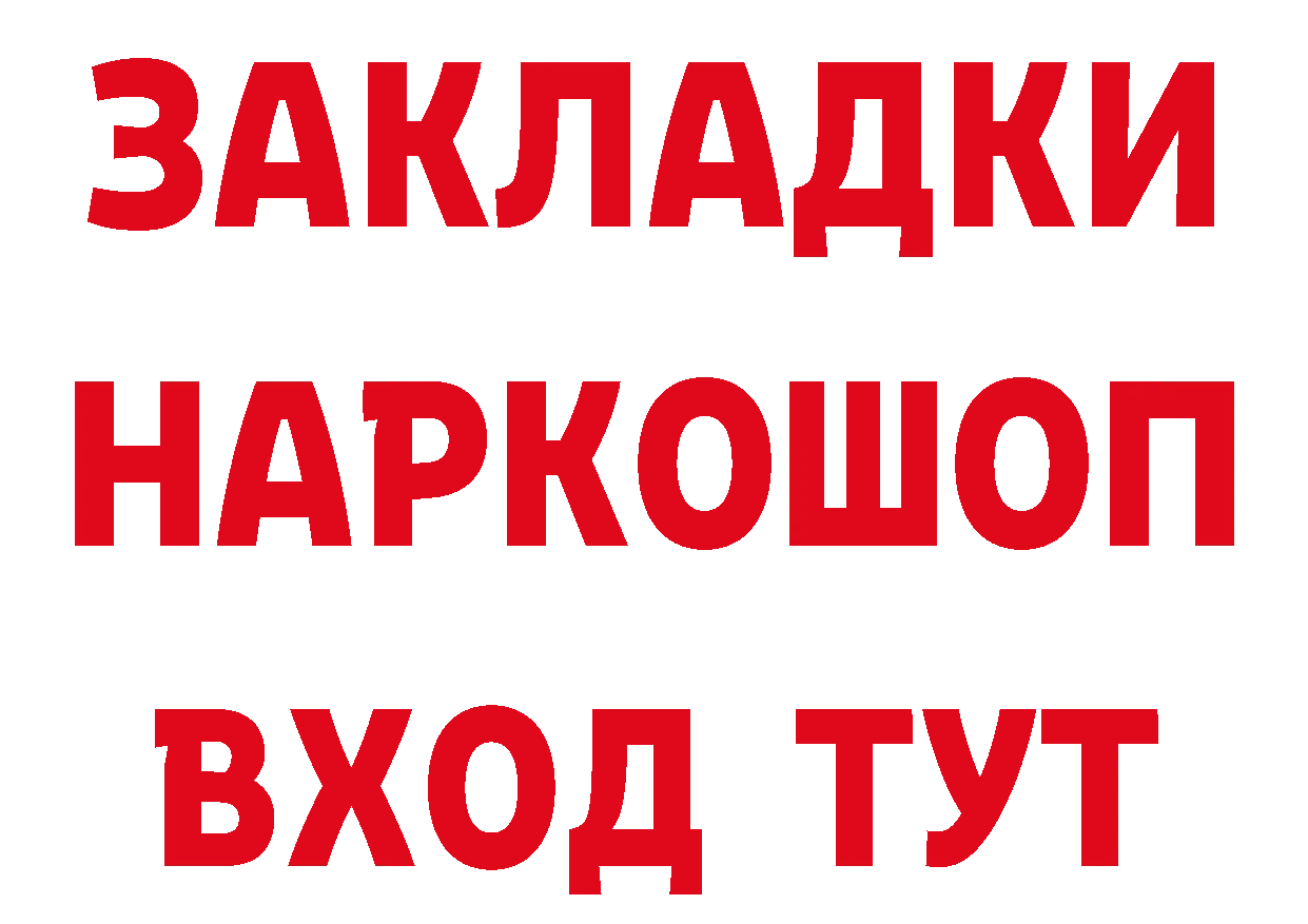 БУТИРАТ буратино онион сайты даркнета мега Калининск