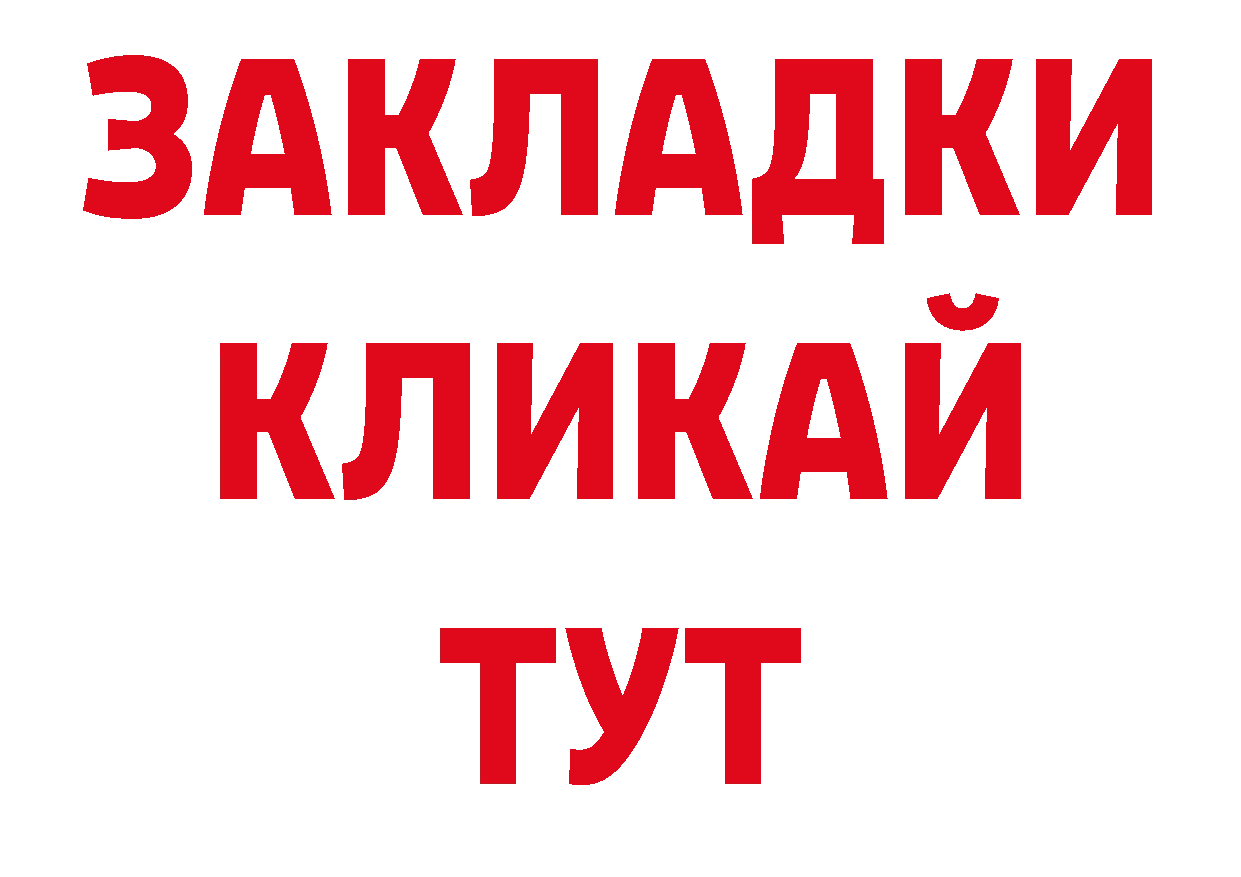 Конопля индика ТОР shop blacksprut Калининск